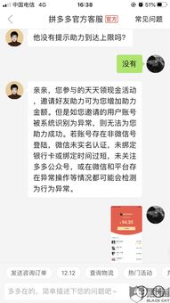 前男友突然发来拼多多助力，背后隐藏着什么意图？