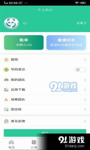 熊猫侠打码平台如何接单？使用熊猫侠打码是否安全可靠？