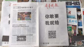 齐鲁晚报跨界经营，副业背后有何玄机？