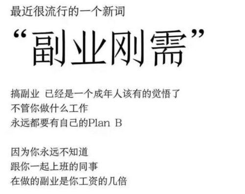 如何找到并成功发展副业的励志英文短句指南？