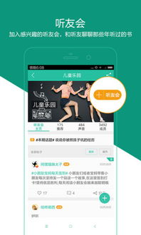 懒人听书也能赚钱？探索副业的轻松之道