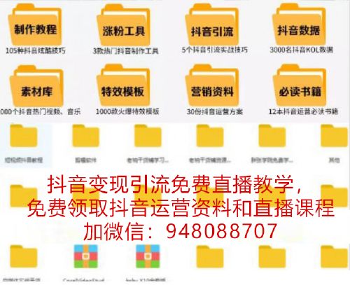 怎么计算抖音橱窗带货的佣金比例？抖音橱窗佣金是多少？规则详解