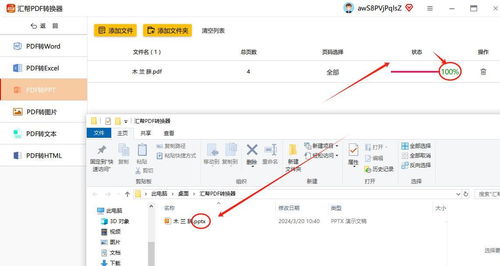 如何利用PPT软件开启赚钱副业之路？