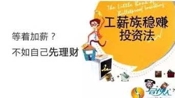如何做到赚钱了不起？成功人士的财富秘诀是什么？