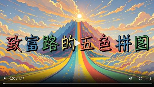 如何在霞浦实现赚钱梦想？探索当地商机与致富途径