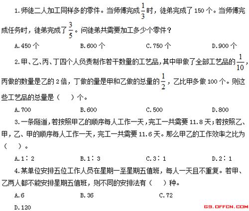 文职人员考试满分是多少？试题数量又有多少？