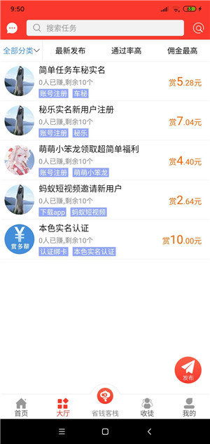 赚钱悬赏任务可信吗？如何辨别真假悬赏任务？