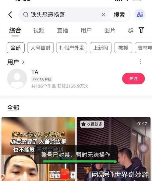 抖音快手网红直播的收入来源有哪些，他们究竟是如何实现盈利的？
