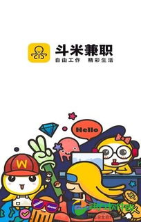 长沙斗米兼职招聘靠谱吗？如何找到高薪兼职机会？