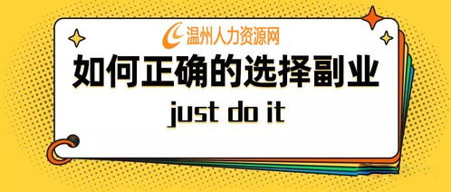如何找到适合自己的兼职副业书籍？哪里有售？