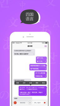 哪个旅游翻译副业平台APP最值得推荐？