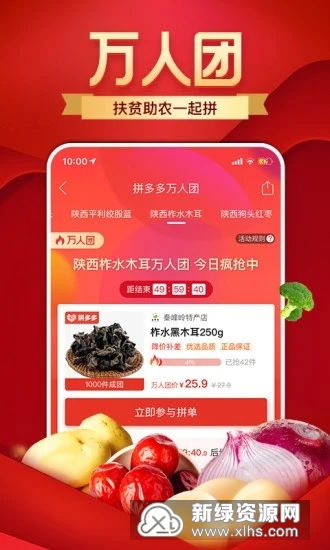 你是否在寻找一款高效助力拼多多拼单的神器？