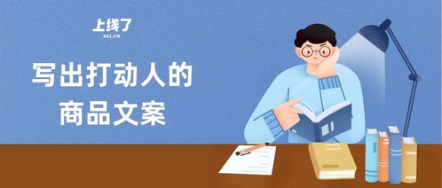 如何创作吸引人的副业文案？掌握这些技巧你也能写出爆款！