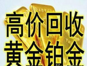 黄金回收作为副业，真的能带来可观收入吗？