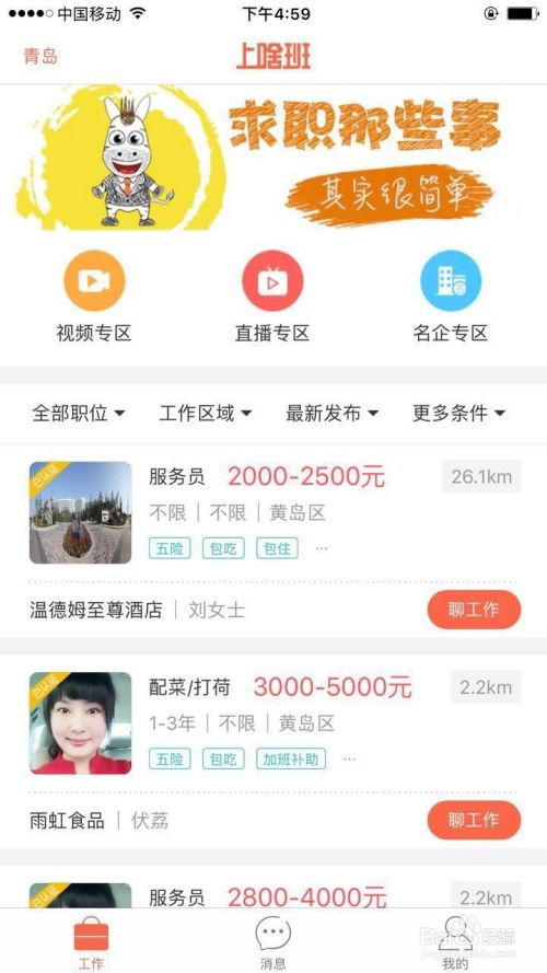 咸宁万达哪里能找到靠谱的兼职工作？