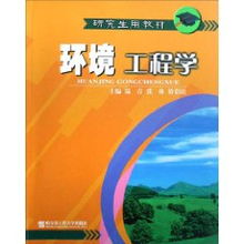 环境工程专业涵盖哪些课程？环境工程学具体学些什么？