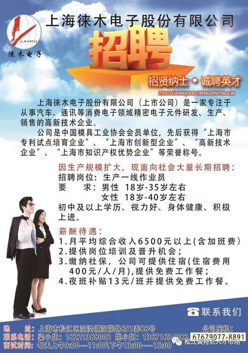 辛集临时工招聘靠谱吗？工资日结可信度如何？