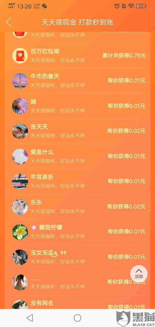 为什么拼多多助力网站突然无法登录？求解！