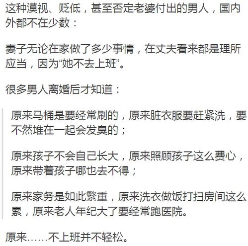 为何越来越多妇女选择兼职工作？背后原因何在？
