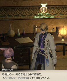 FF14炼金术师职业能否带来稳定收入？值得一试吗？