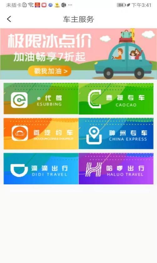 哪款打车软件最能帮你实现收入增长？