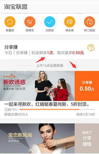 淘宝分享链接真的能轻松赚钱吗？背后有何玄机？