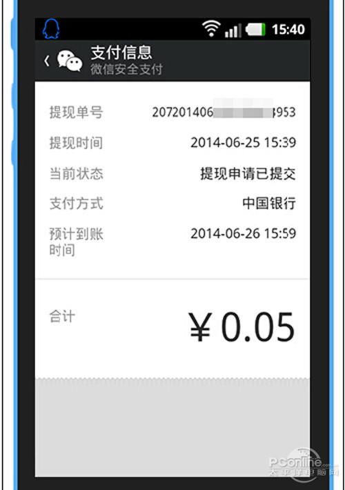 爱赚钱提现速度如何？提现到账需要多长时间？