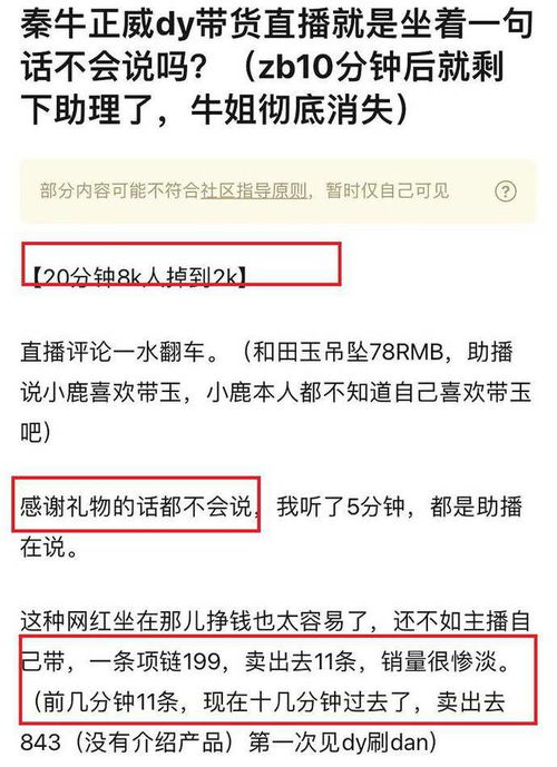 不带货的网红如何实现盈利？他们真的能赚到钱吗？
