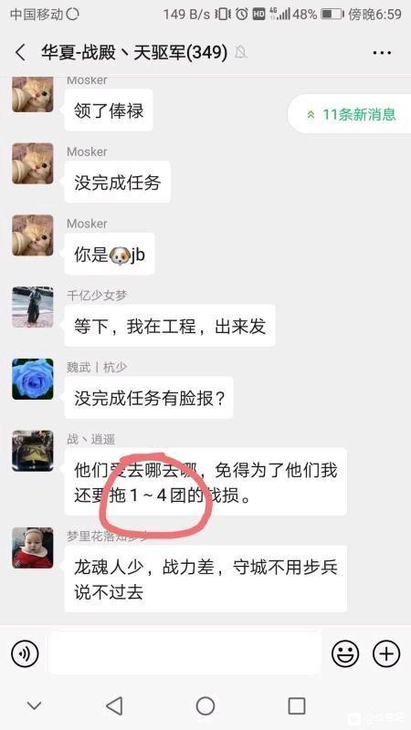 公会聊天真能赚钱？真相究竟如何？