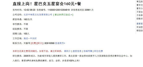你了解过帮人代写病历的兼职工作吗？如何靠谱赚钱？
