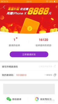 小学生也能用的免费赚钱软件，真的存在吗？