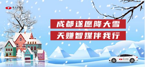 下雪天有哪些兼职机会能让你轻松赚钱？