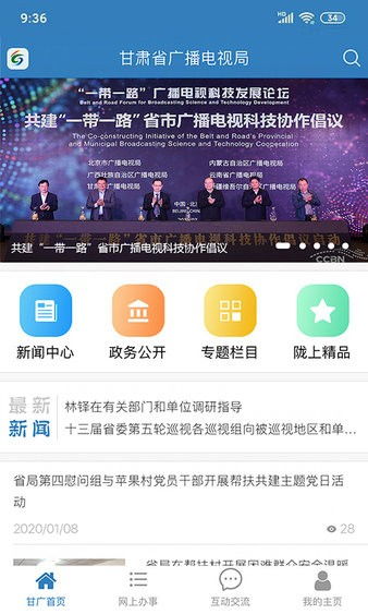 甘肃广电客服电话是多少？服务热线查询指南
