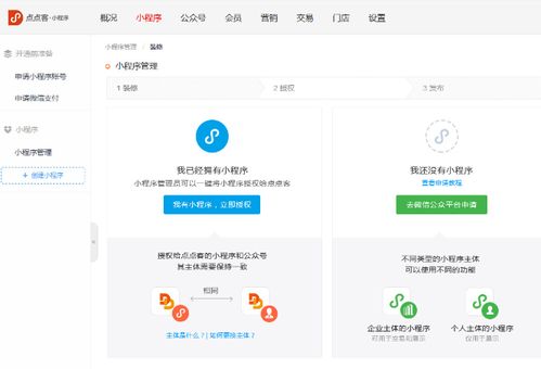 点点客究竟如何？它主要提供哪些服务功能？