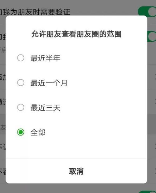 如何提高加好友通过率？说什么更容易让对方同意？