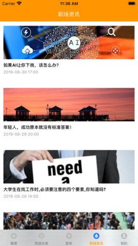 空姐都在用的副业软件，你下载了吗？高效兼职神器推荐！