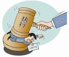 遇到法院执行无条件放款的平台，该如何应对和处理？
