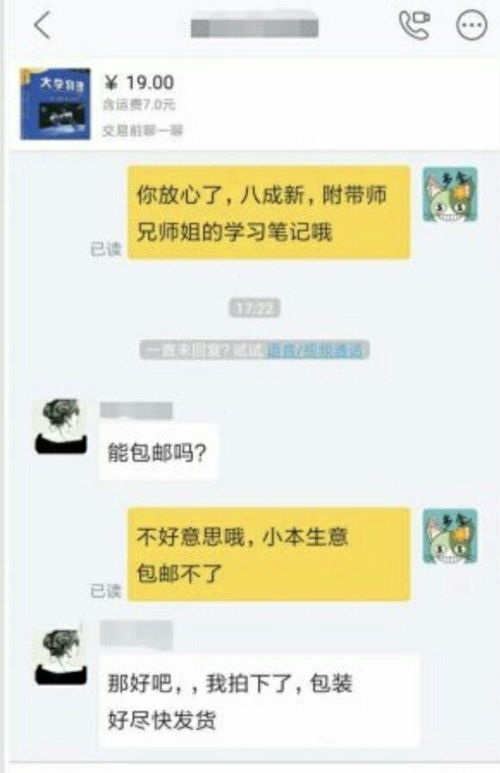 保安的副业竟然在闲鱼？他到底是如何做到的？
