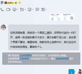 你是否也掉入了赚钱软件的深套路陷阱？