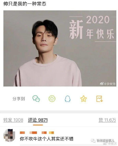 李荣浩为何跨界成段子手？副业才华竟如此出众！