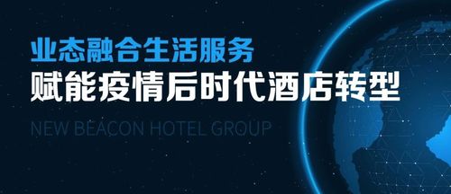 酒店转型做副业有哪些可行方向？