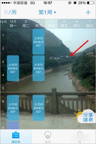 超级课程表如何实现盈利？大学生赚钱新途径揭秘