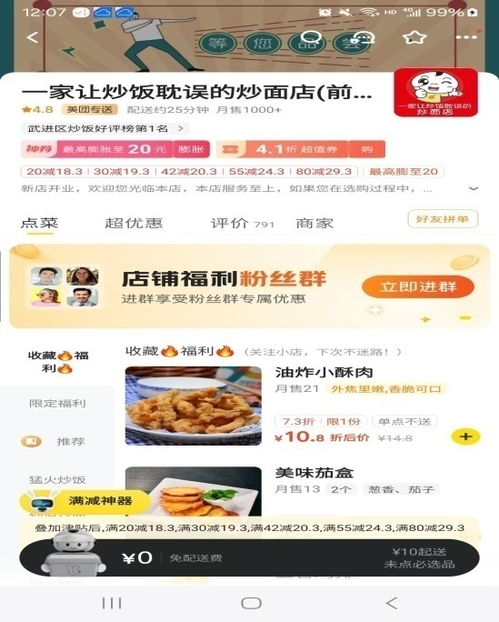 哪些平台可以找到优质的自助外卖小店？探索热门外卖平台的新选择！