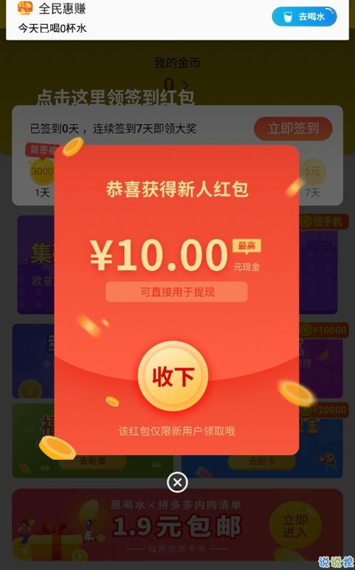 全民惠赚钱真的靠谱吗？普通人如何通过它实现收益？