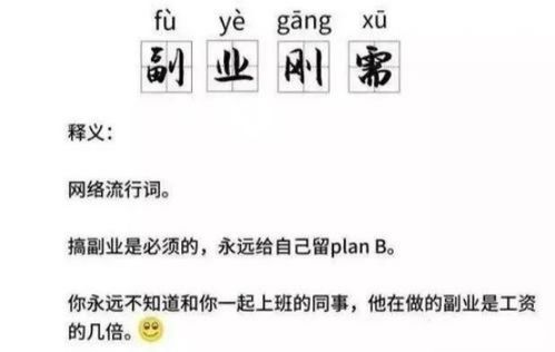 工程建设副业如何搞？副业创收的秘密你知道吗？