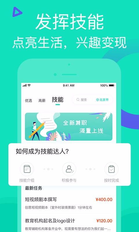 知乎上推荐的兼职网站前十名有哪些你知道吗？