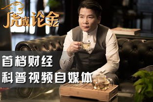 虎哥是如何实现高效赚钱的秘诀？
