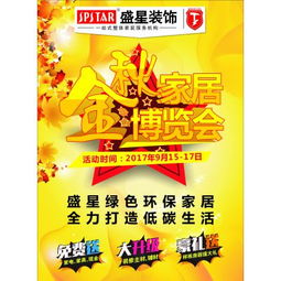 海口盛星装饰质量如何？服务体验是否满意？求真实评价！