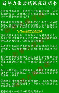 微商如何精准定位目标，实现日赚100的秘诀？