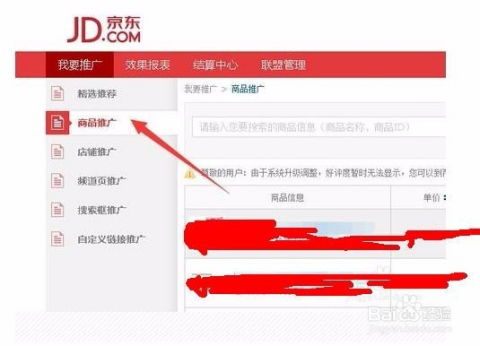 如何通过推广广告轻松赚取佣金？你知道吗？